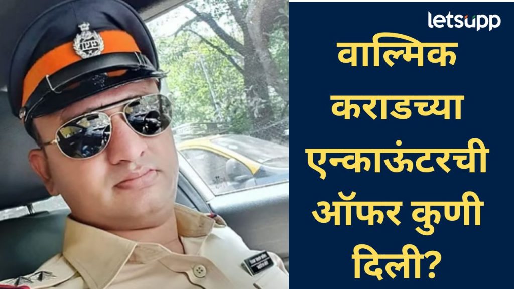 फेक एन्काऊंट कसा करतात?, वाल्मिक कराडच्या एन्काऊंटरची... कासलेंचे खळबळजनक दावे