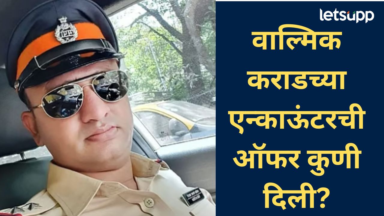 फेक एन्काऊंट कसा करतात?, वाल्मिक कराडच्या एन्काऊंटरची... कासलेंचे खळबळजनक दावे