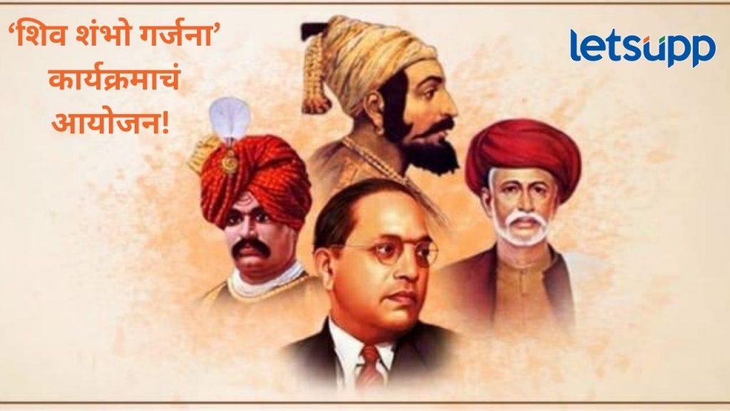 जामखेडमध्ये 'शिव-फुले-आंबेडकर' महोत्सव रंगणार; अजितदादा पुतण्या रोहित पवारांच्या मतदारसंघात