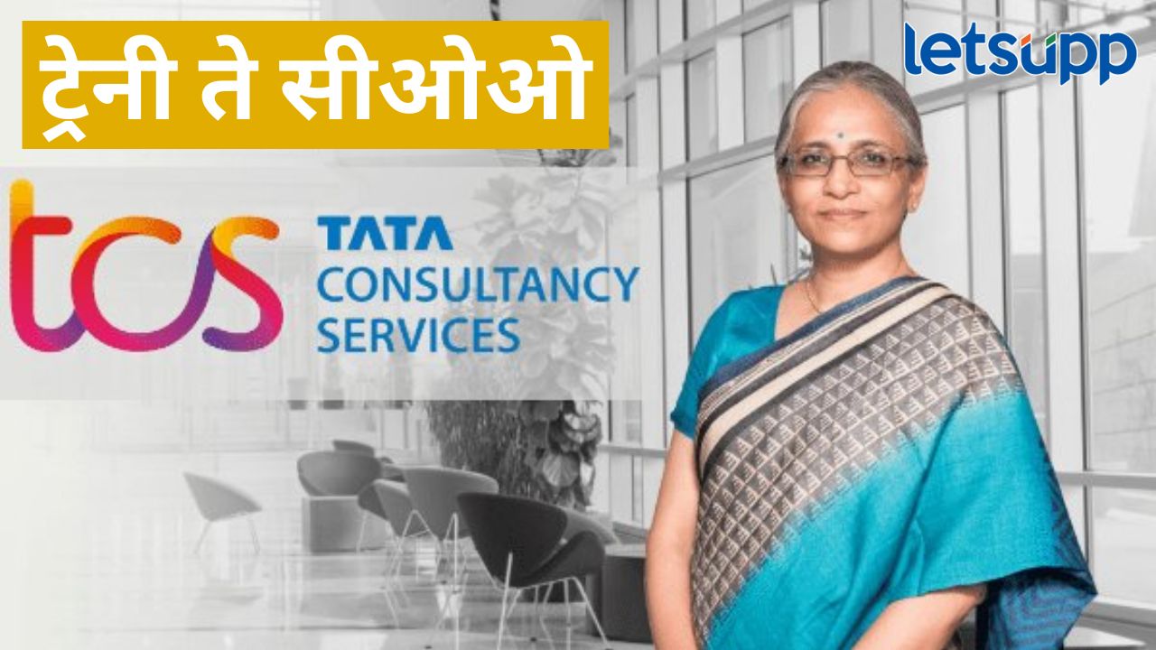 टीसीएसमध्ये महत्त्वाची जबाबदारी स्वीकारणाऱ्या आरती सुब्रमण्यम कोण?, ट्रेनी म्हणून केली होती सुरूवात