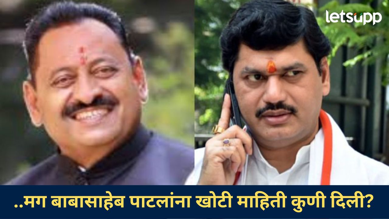 बाबासाहेब पाटील यांनी सांगितलेला आजार मला झाला नाही; धनंजय मुंडे यांनी काय दिलं स्पष्टीकरण? बाबासाहेब पाटील यांनी सांगितलेला आजार मला झाला नाही; धनंजय मुंडे यांनी काय दिलं स्पष्टीकरण?