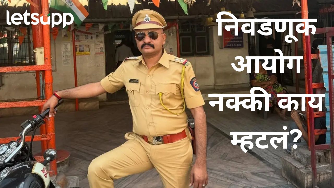 रणजित कासले यांनी केलेले खळबजनक दावे महाराष्ट्र निवडणूक आयोगाने फेटाळले; वाचा, सविस्तर