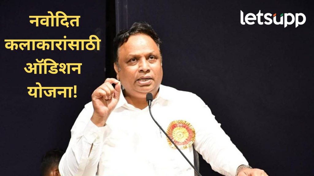 दरवर्षी २१ एप्रिलला रंगणार चित्रपताका मराठी चित्रपट महोत्सव; सांस्कृतिक कार्यमंत्री शेलारांची घोषणा