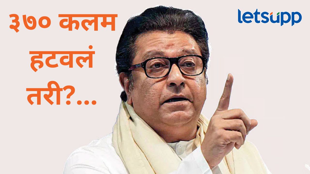 या हल्लेखोरांचा आता असा बंदोबस्त करावा की.. पहलगाम हल्लानंतर राज ठाकरेंची संतप्त प्रतिक्रिया