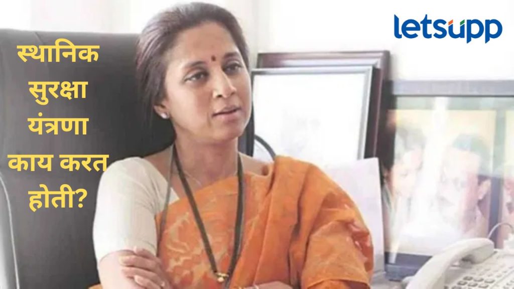 पर्यटनस्थळ खुलं केल्याची माहिती स्थानिक यंत्रणेकडं कशी नव्हती; सर्वपक्षीय बैठकीत सुप्रिया सुळे संतापल्या