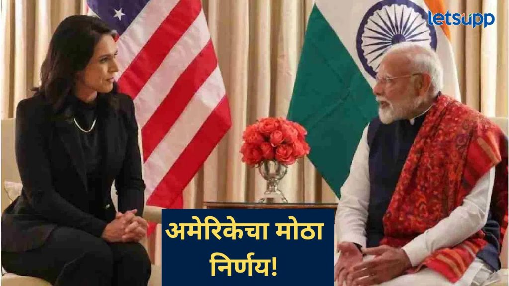 पहलगाम हल्ल्यातील गुन्हेगारांना शोधण्यासाठी अमेरिकेची.. काय म्हणाल्या, गुप्तचर विभागाच्या प्रमुख?