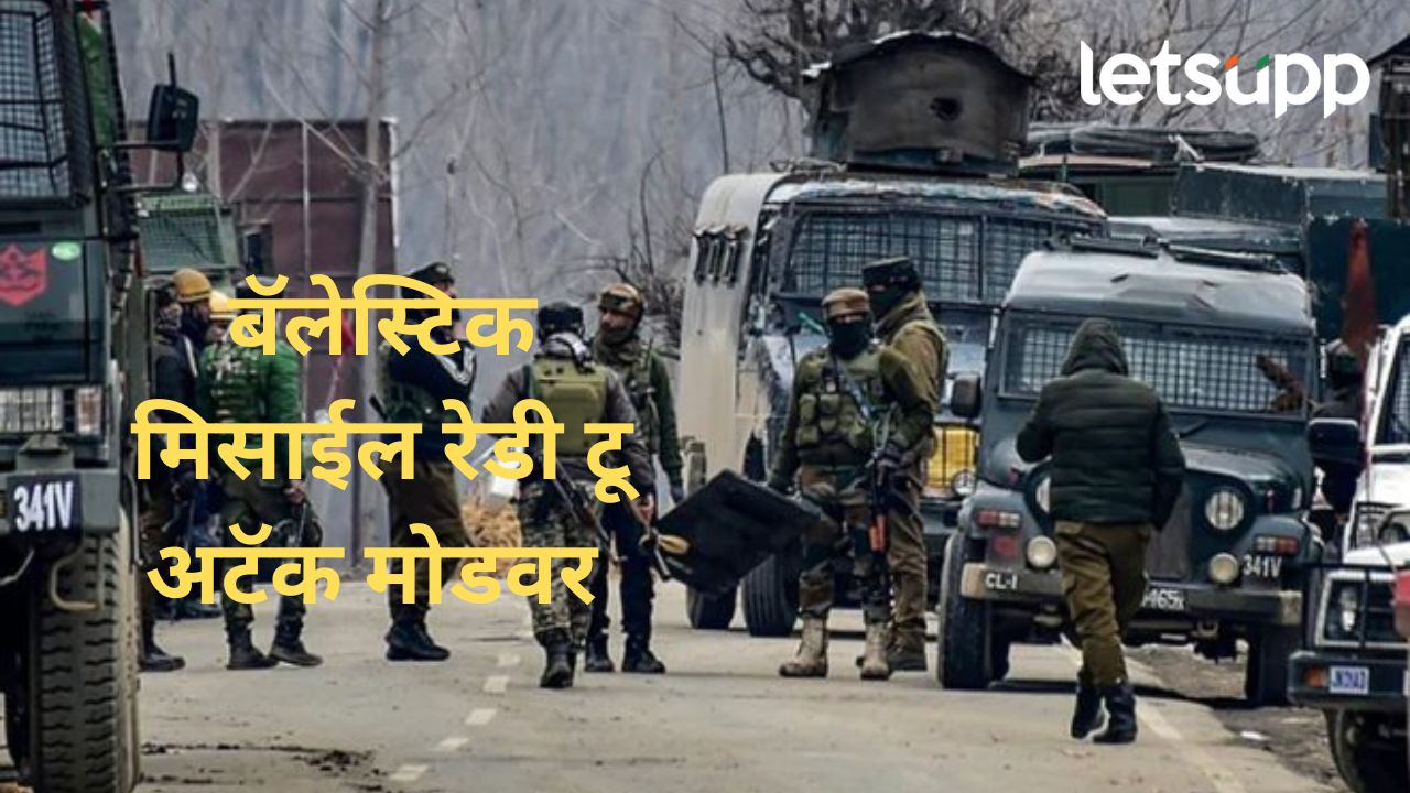 पहलगाम हल्ल्यानंतर भारताच्या संभाव्य ॲक्शनची चर्चा; पाकिस्तानमधील या दहशतवादी शाळा अ‍ॅक्टिव