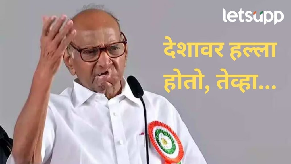 काही लोक धार्मिक वळण देण्याचा प्रयत्न करतात; पहलगाम हल्लानंतर शरद पवारांचं परखड भाष्य