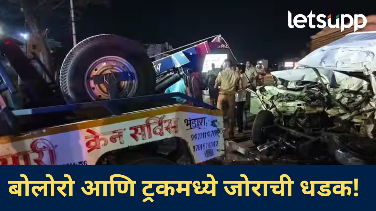 मुंबई-कोलकाता राष्ट्रीय महामार्गावर भीषण अपघात; चौघांच जागीच मृत्यू, तर एकजण गंभीर मुंबई-कोलकाता राष्ट्रीय महामार्गावर भीषण अपघात; चौघांच जागीच मृत्यू, तर एकजण गंभीर