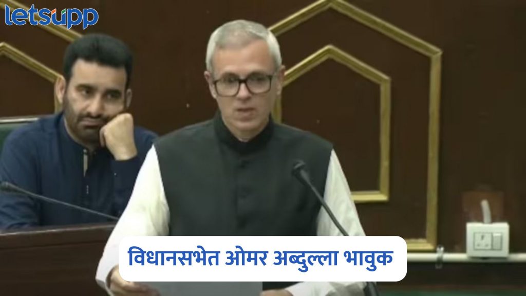 Omar Abdullah On Pahalgam Attack