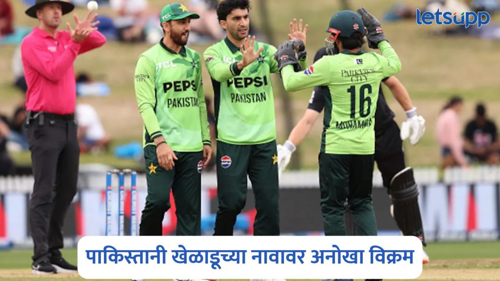 PAK Vs NZ