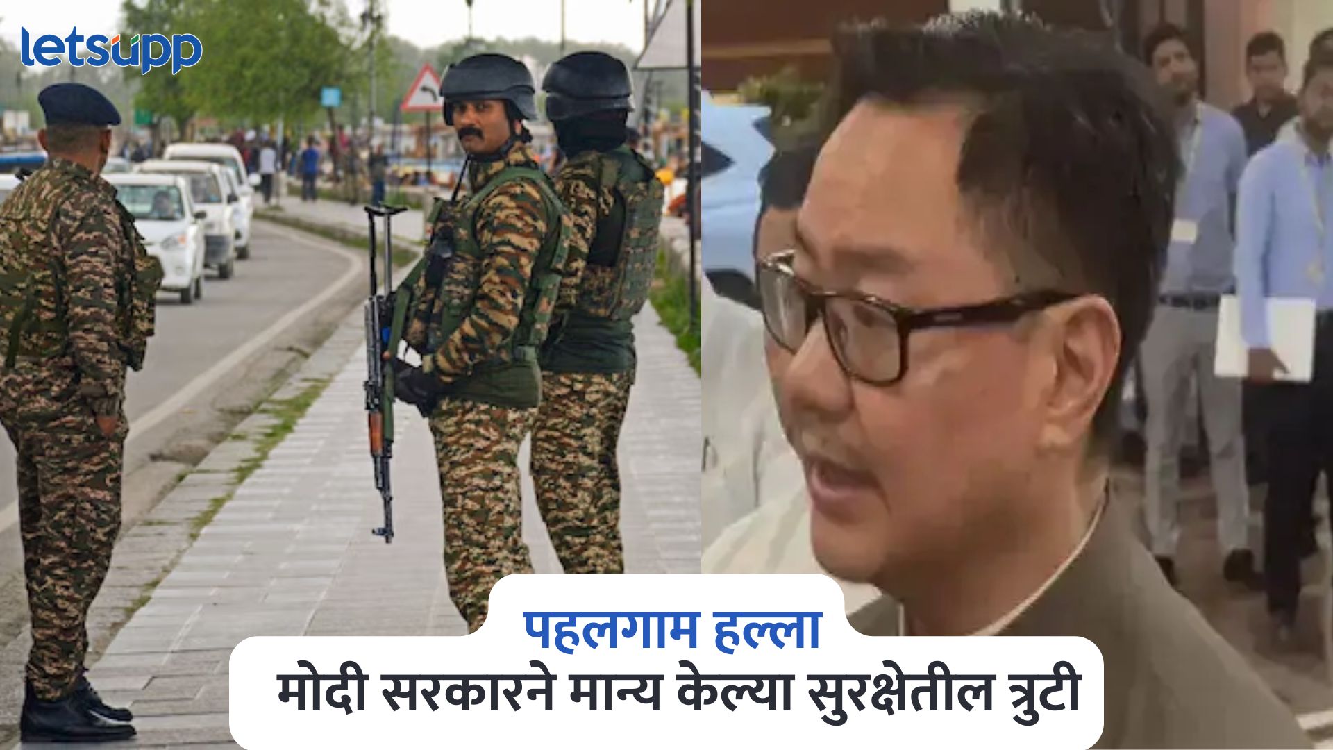 Pahalgam Terror Attack