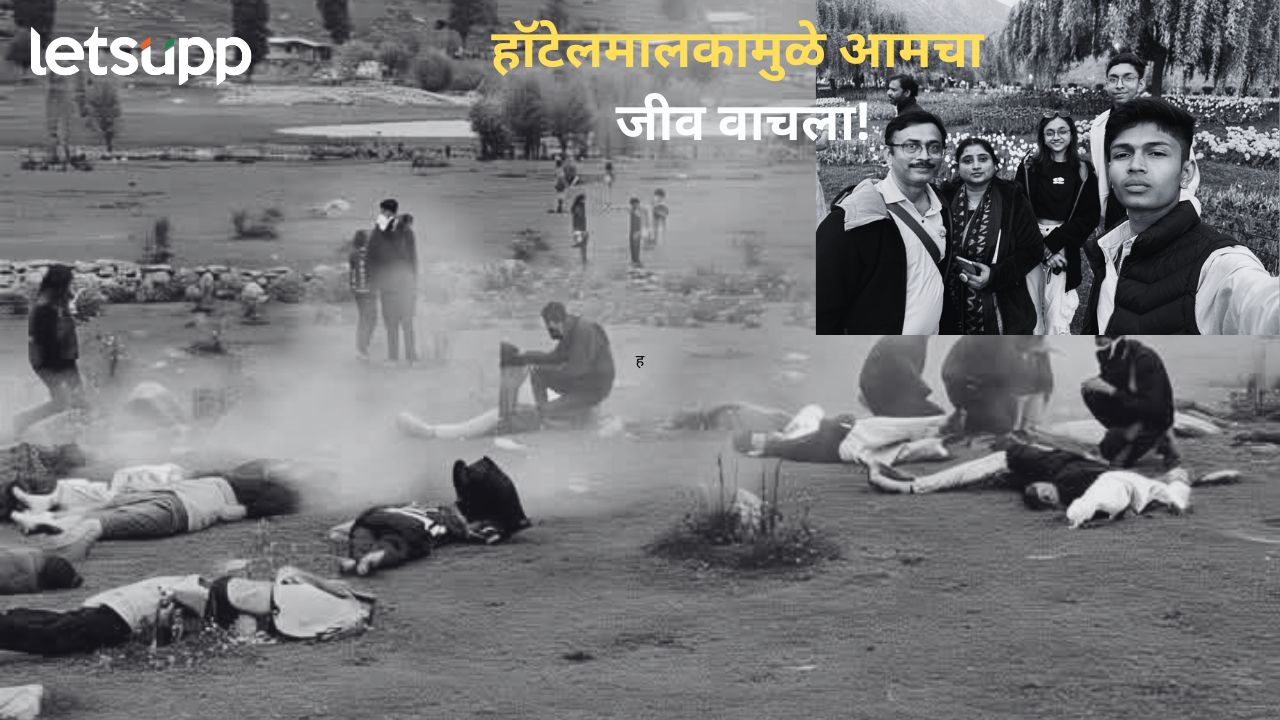 Pahalgam Terror Attack