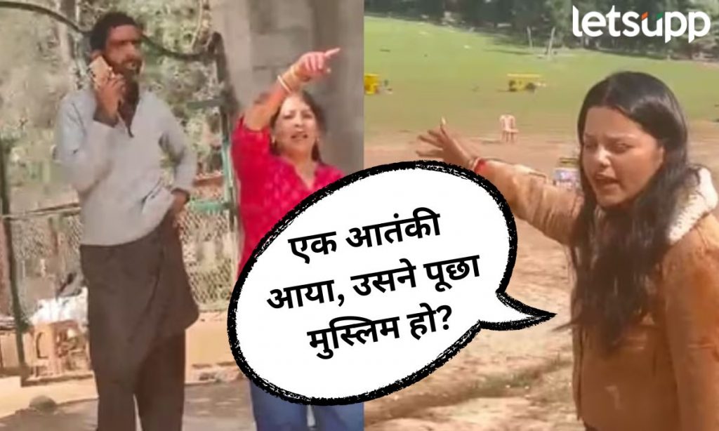 Pahalgam Terrorists Attacked