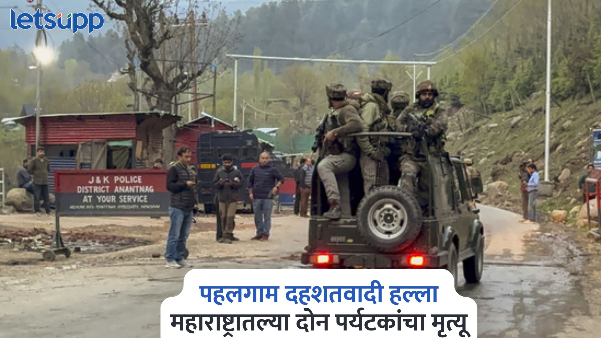 Pahalgam Terrorists Attacked