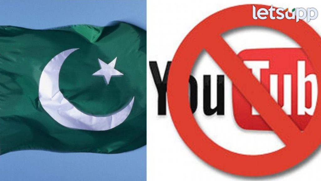 Pakistan Youtube Channels