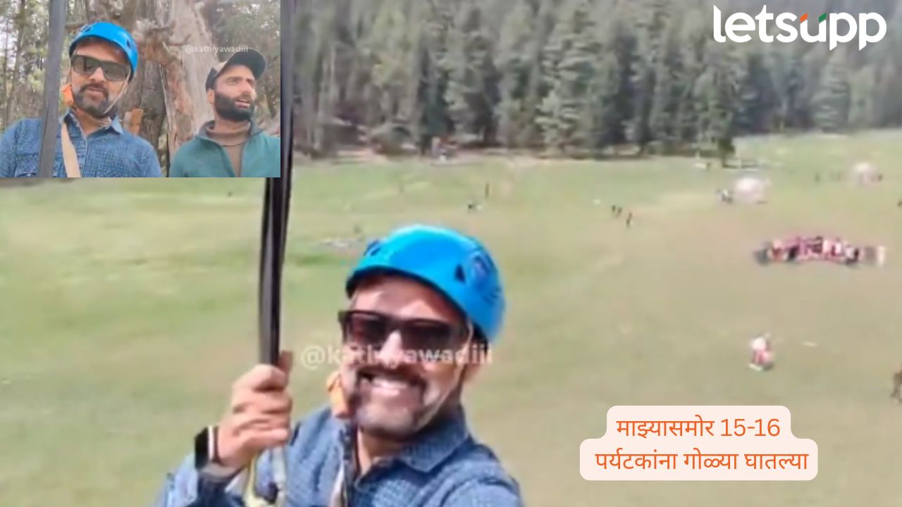 Palgam Terror Attack