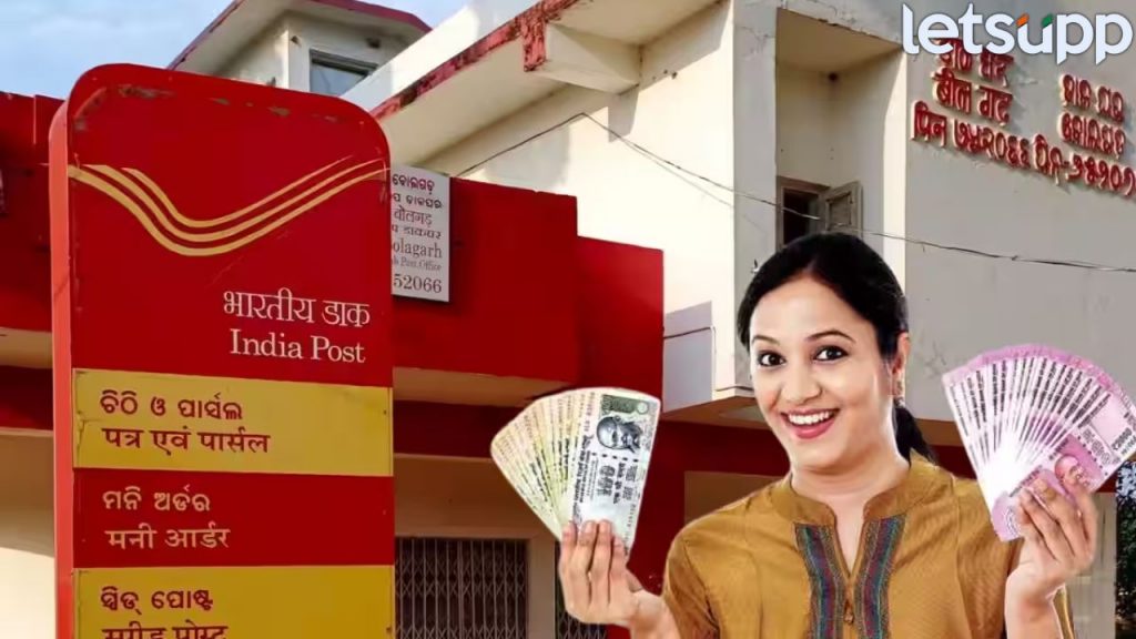 Post Office Yojana