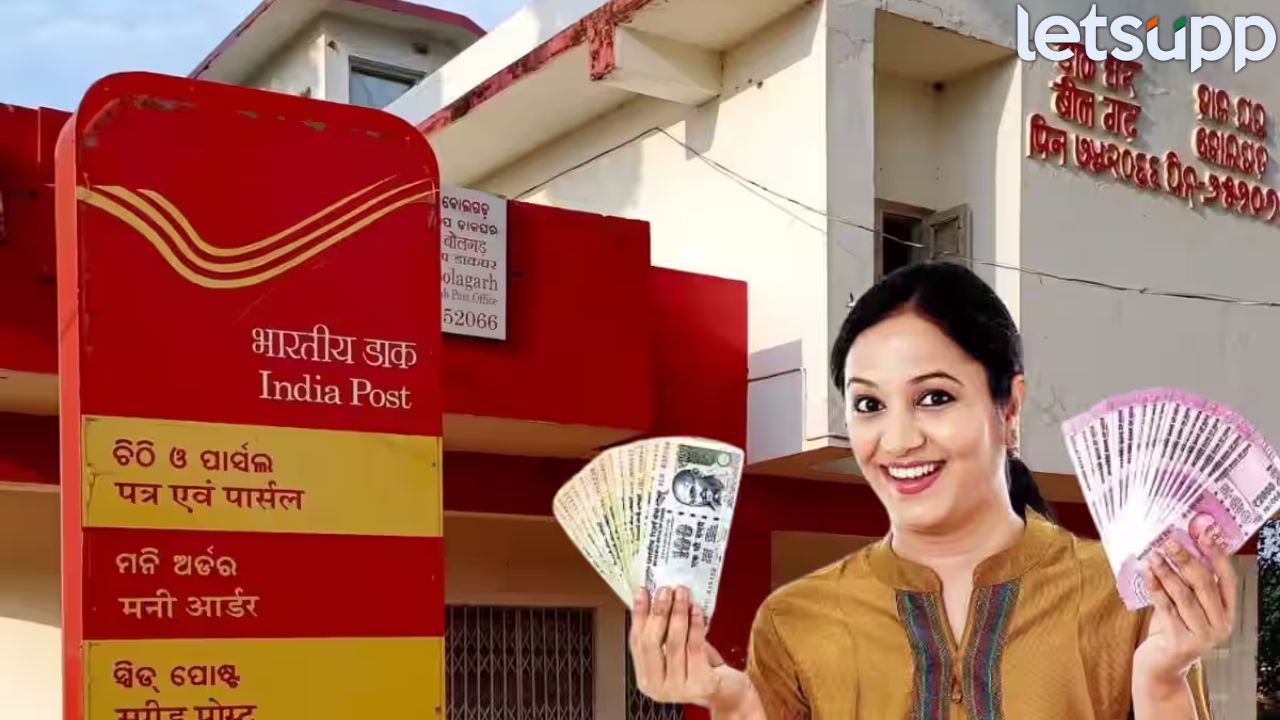 Post Office Yojana