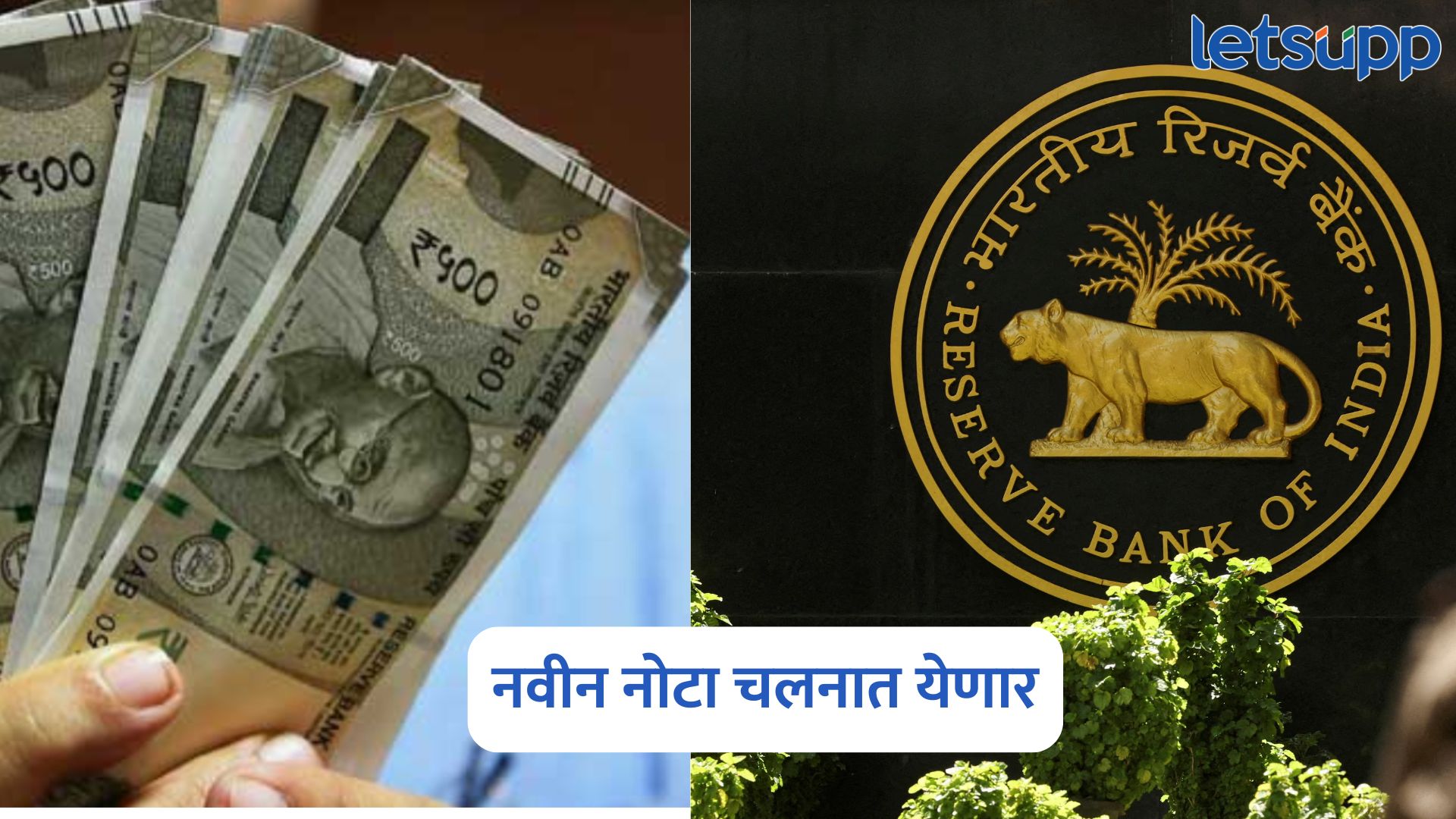 RBI Bank Note