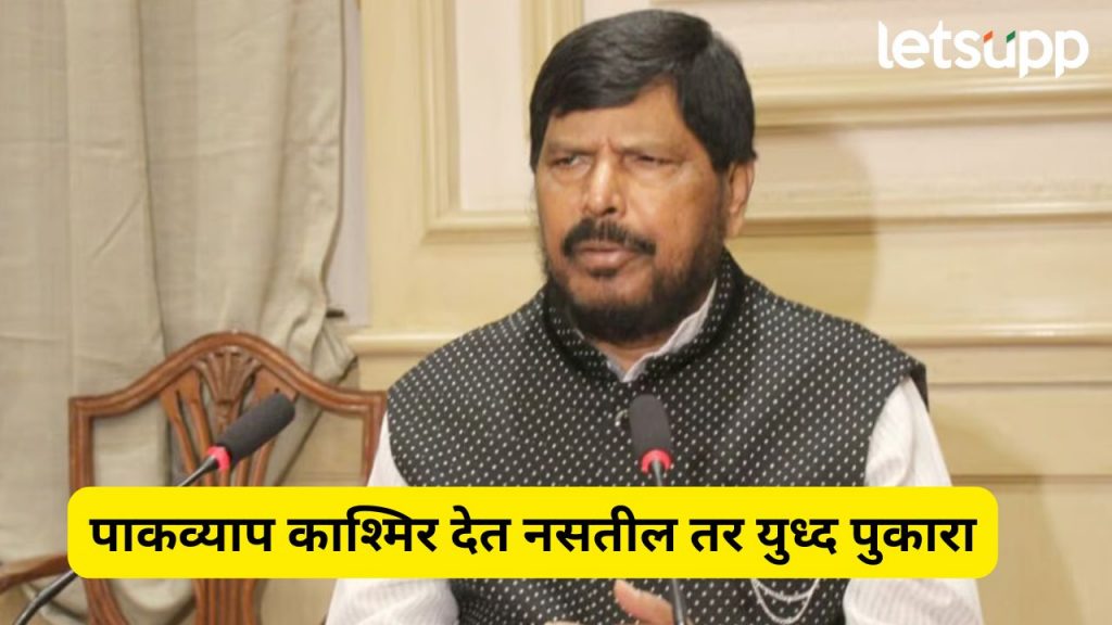 Ramdas Athawale