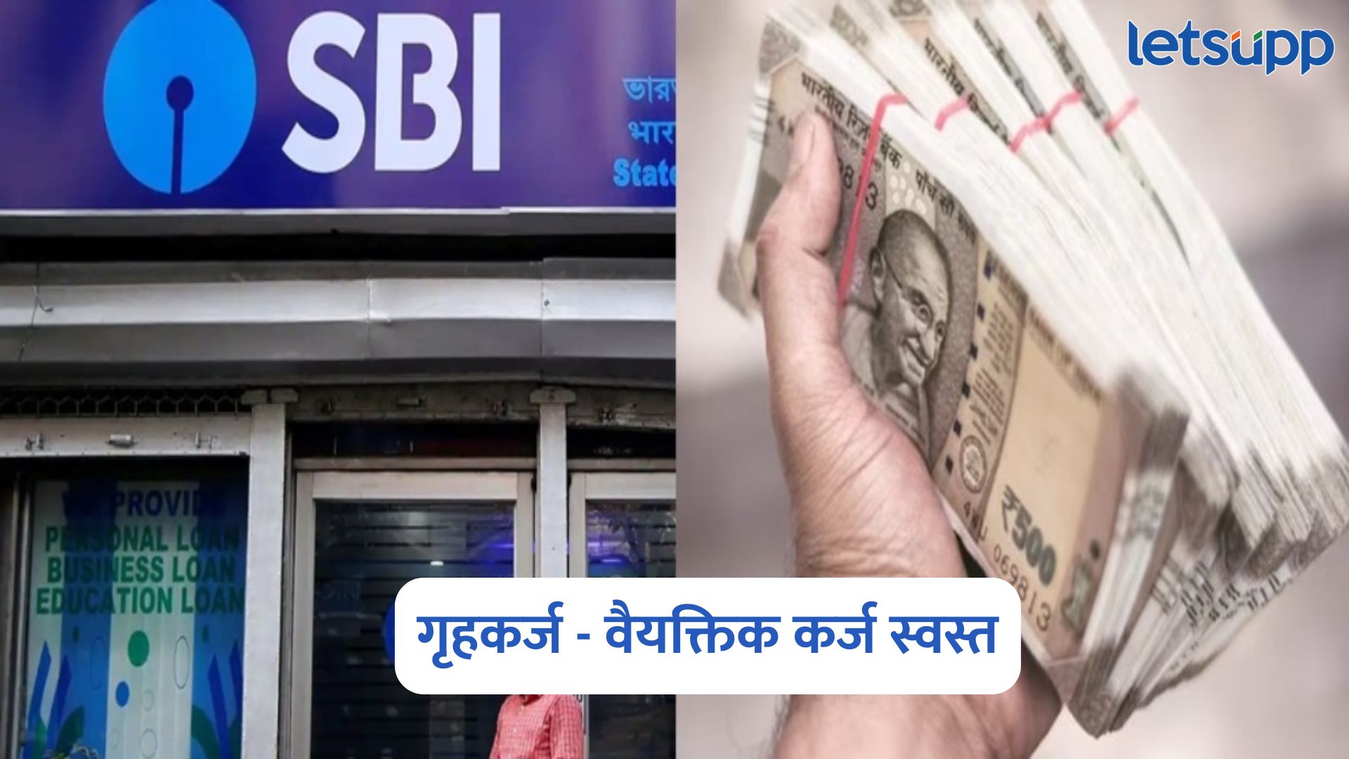SBI Home Loan