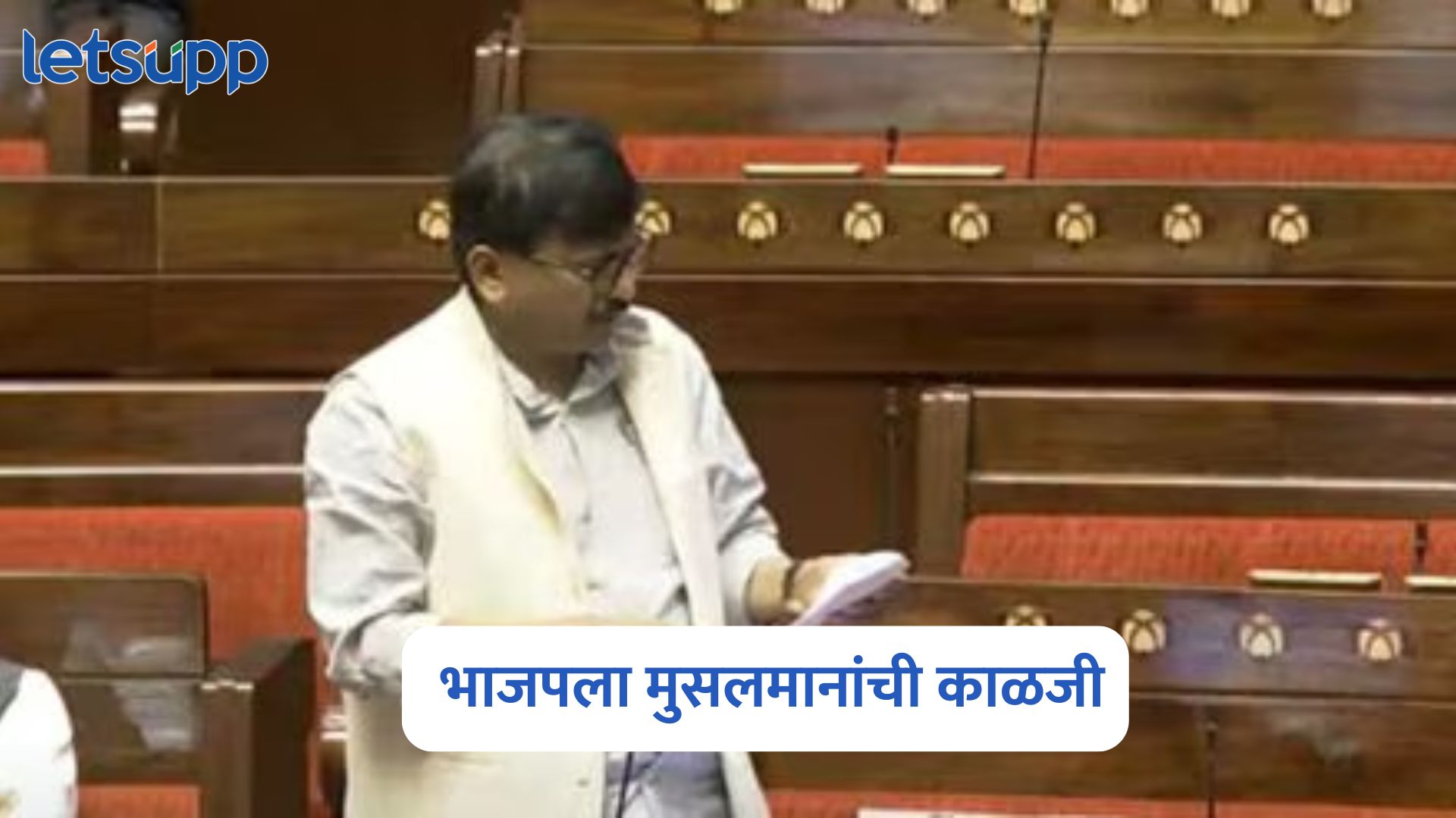 Sanjay Raut On Waqf Board