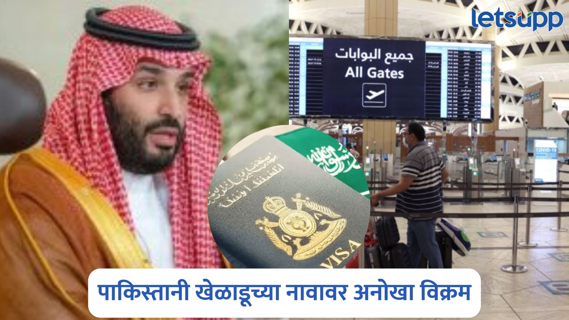 Saudi Arabia Banned 14 Countries