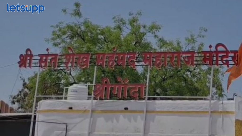 Sheikh Mohammed Baba Dargah