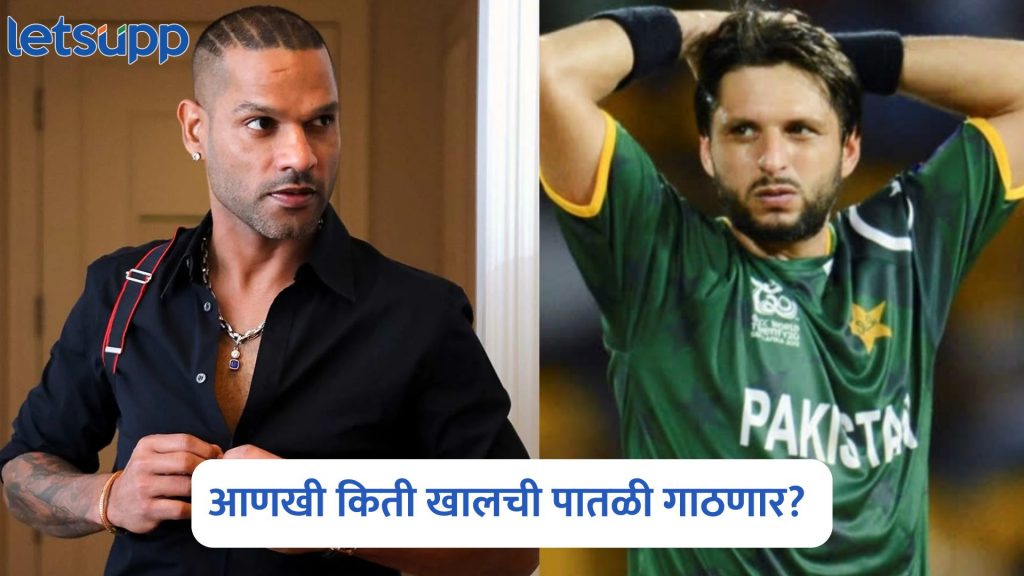 Shikhar Dhawan On Shahid Afridi