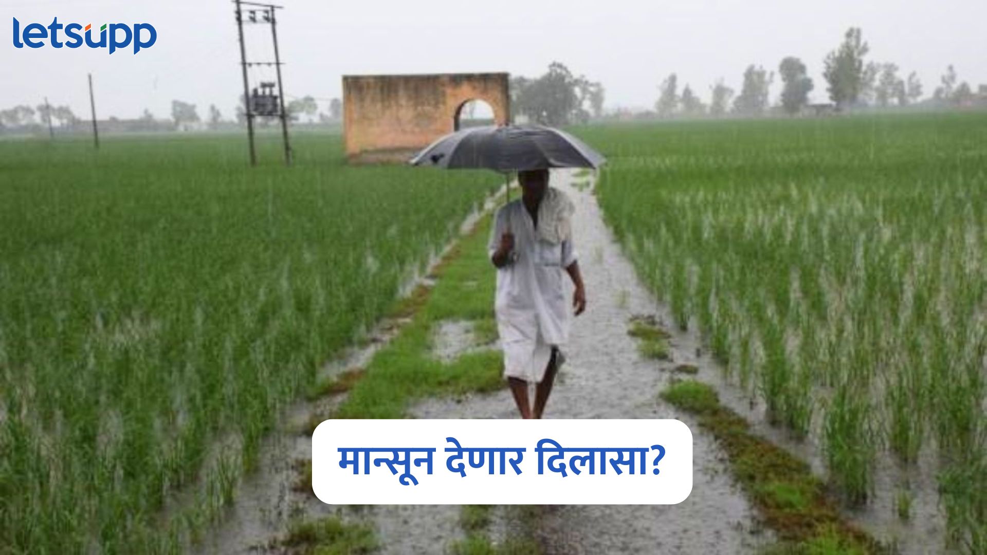 Skymet On Monsoon 2025