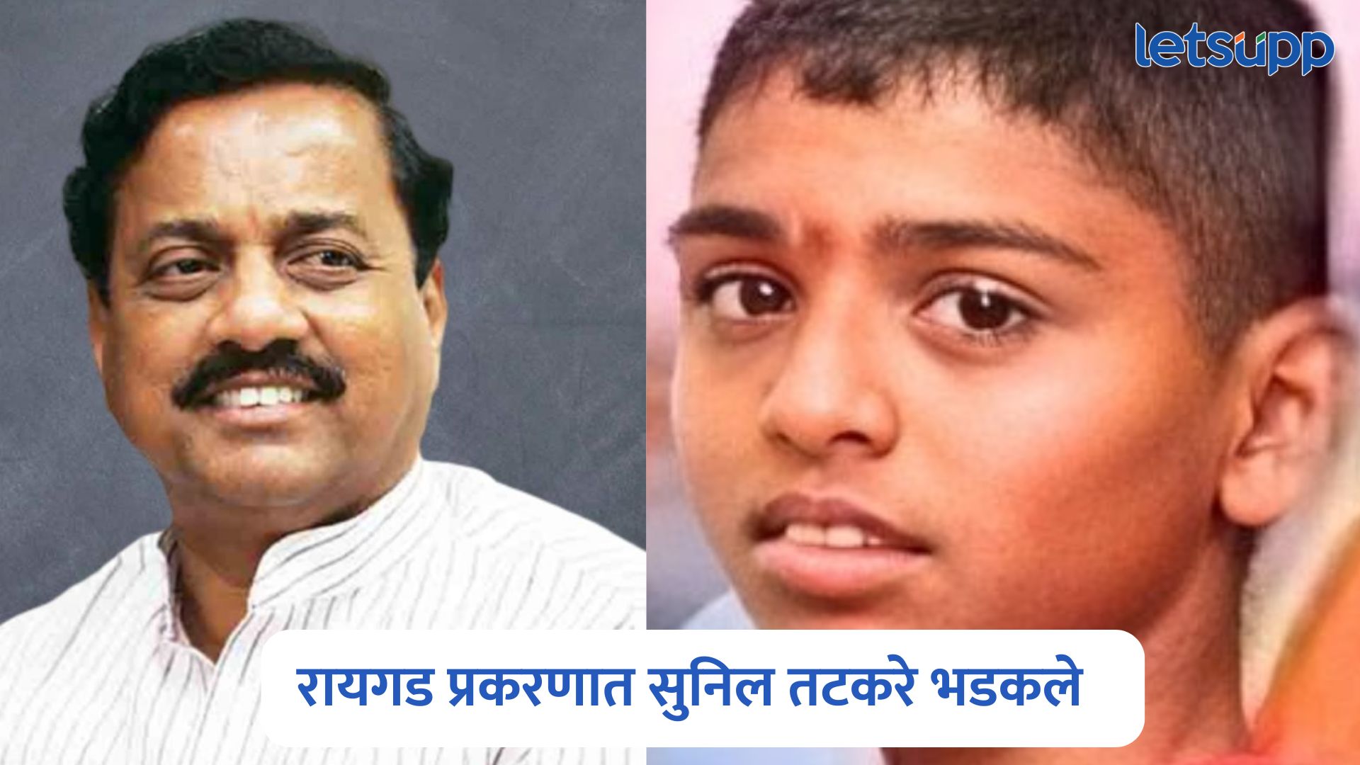 Sunil Tatkare On Gaurang Gaiker Case