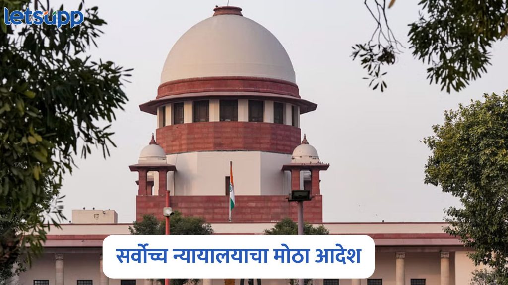 Supreme Court On Cash Transactions