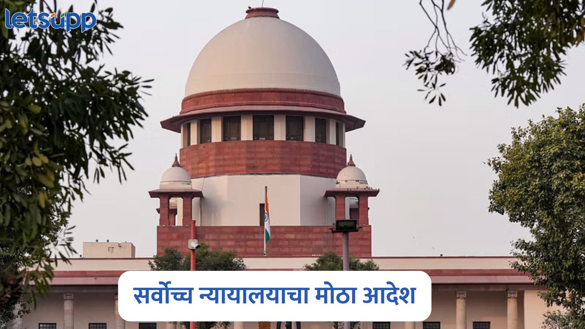 Supreme Court On Cash Transactions