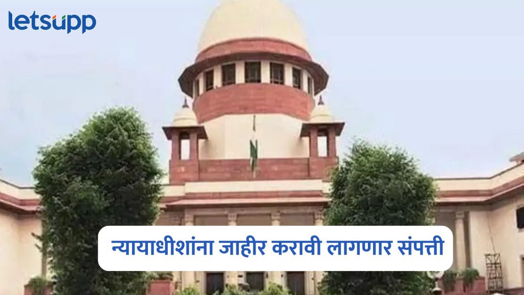 Supreme Court On Judges Assets