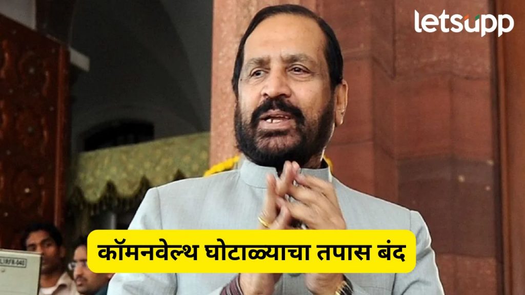 Suresh Kalmadi