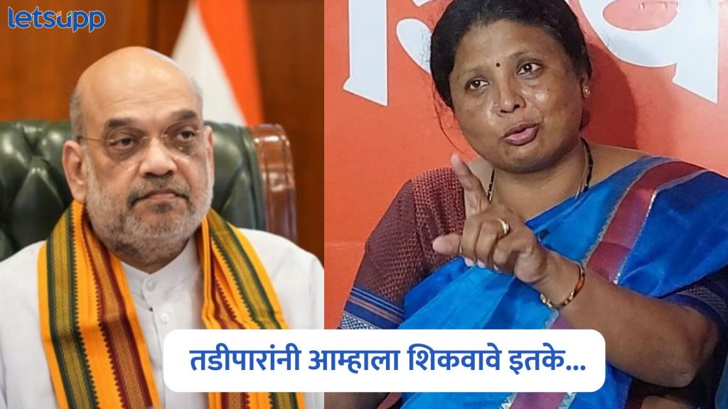Sushma Andhare On Amit Shah