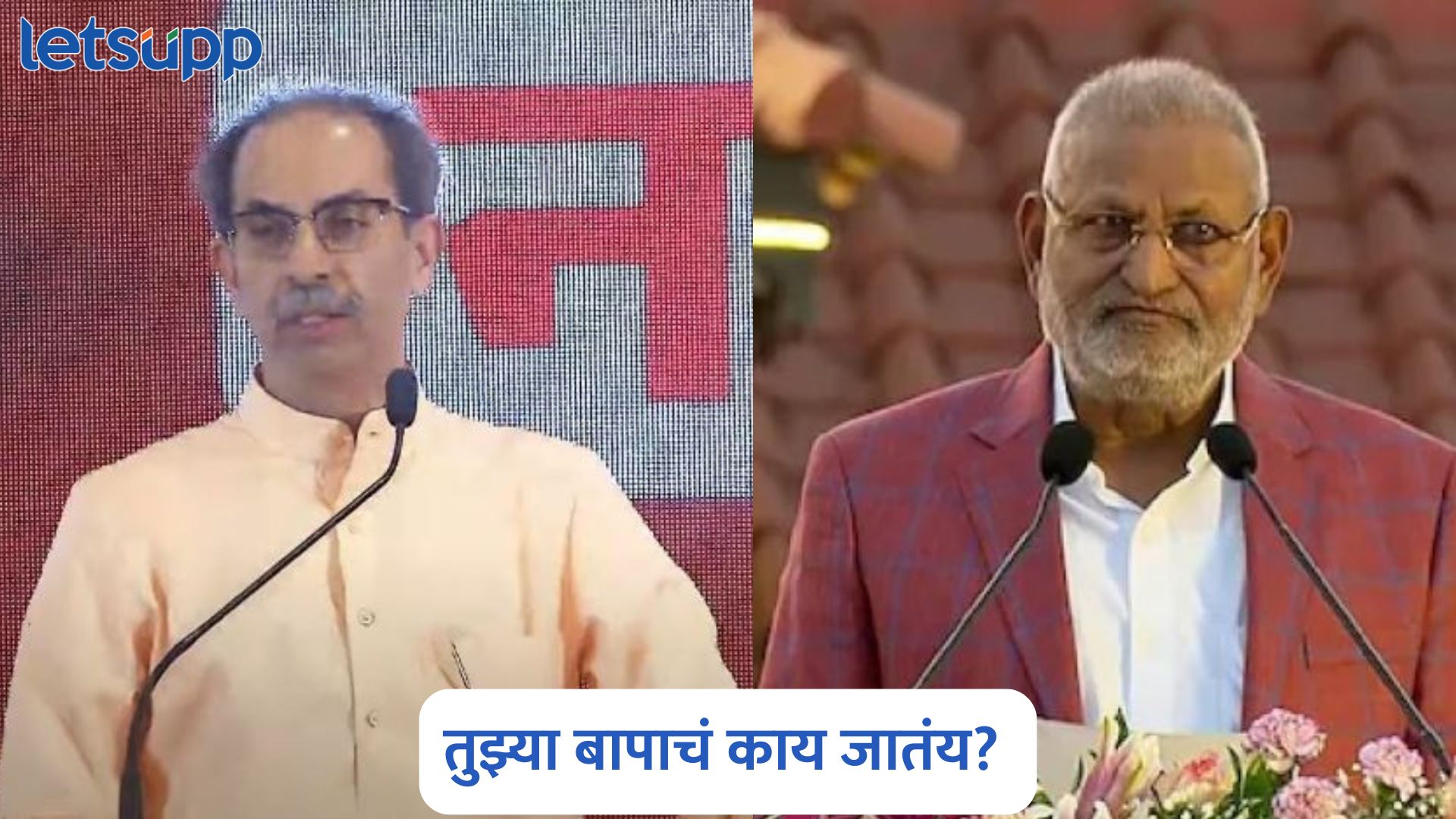 Uddhav Thackeray On Manikrao Kokate