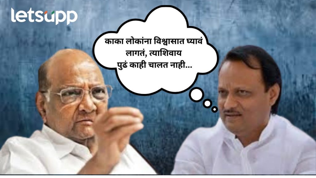 Ajit pawar