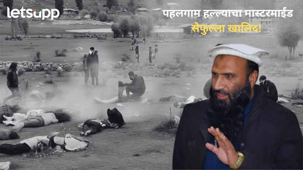 Terrorist Saifulla Khalid