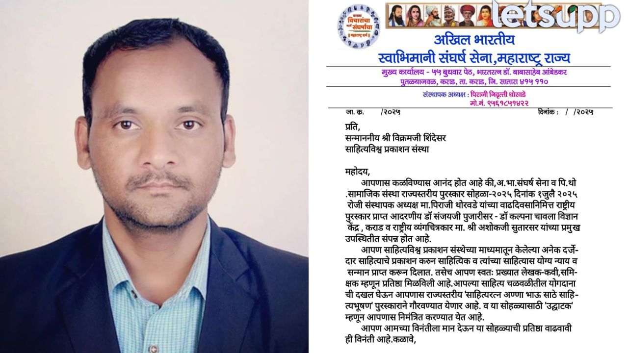 यंदाच्या अण्णाभाऊ साठे साहित्यभूषण पुरस्काराचे ‘विक्रम शिंदे’ ठरले मानकरी! कमी वयात भरीव योगदान… Vikram Shinde