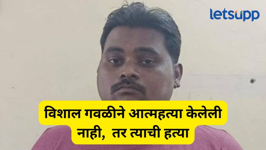 Vishal Gawali Suicide