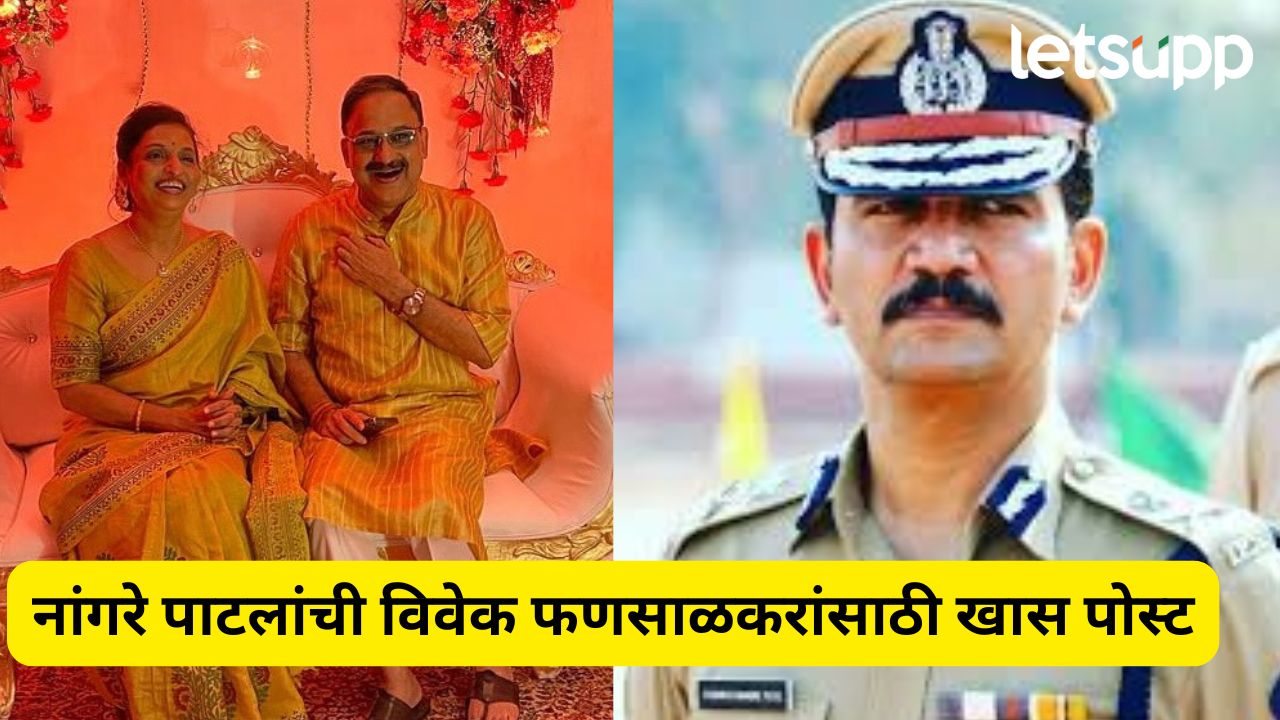 Vishwas Nangre Patil (2)