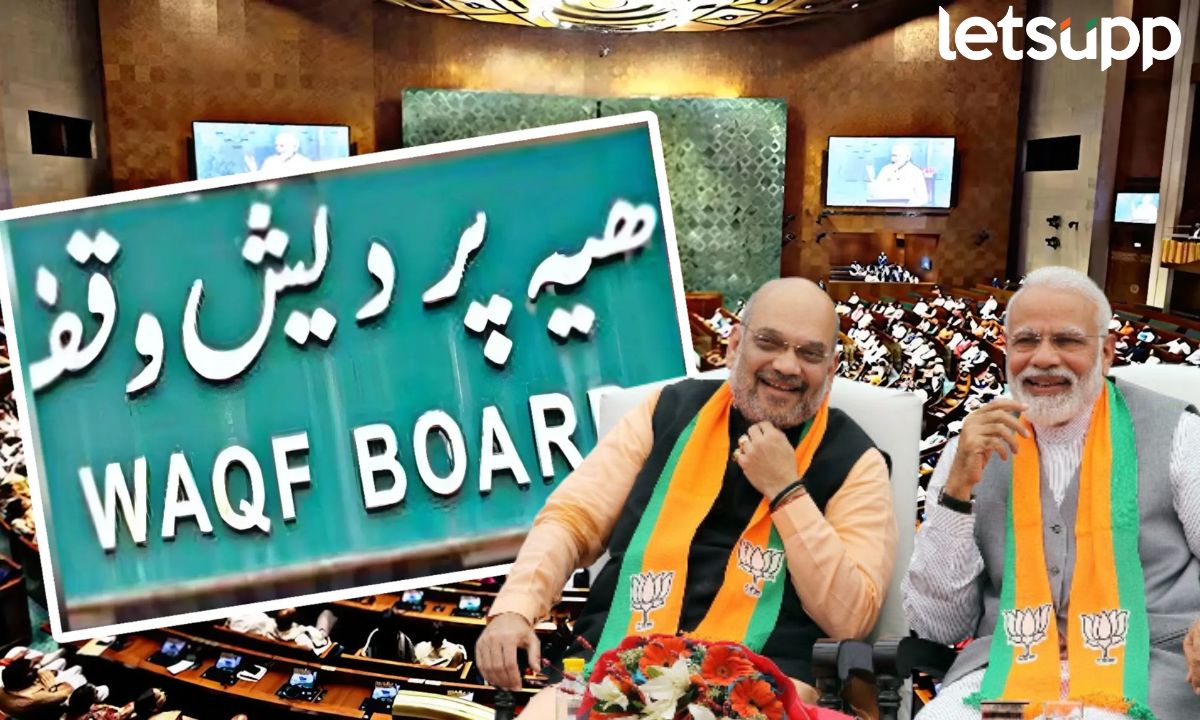 Waqf Board Bill