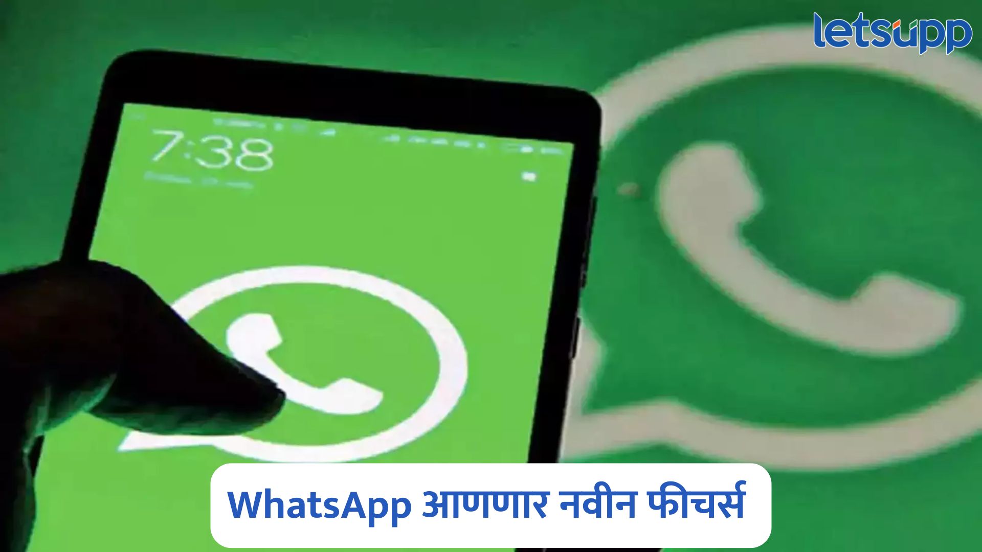 WhatsApp Upcoming Feature