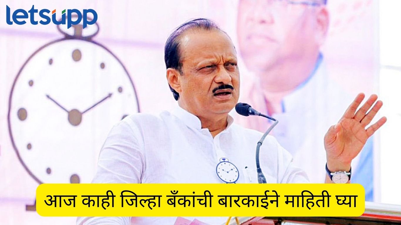 Ajit Pawar