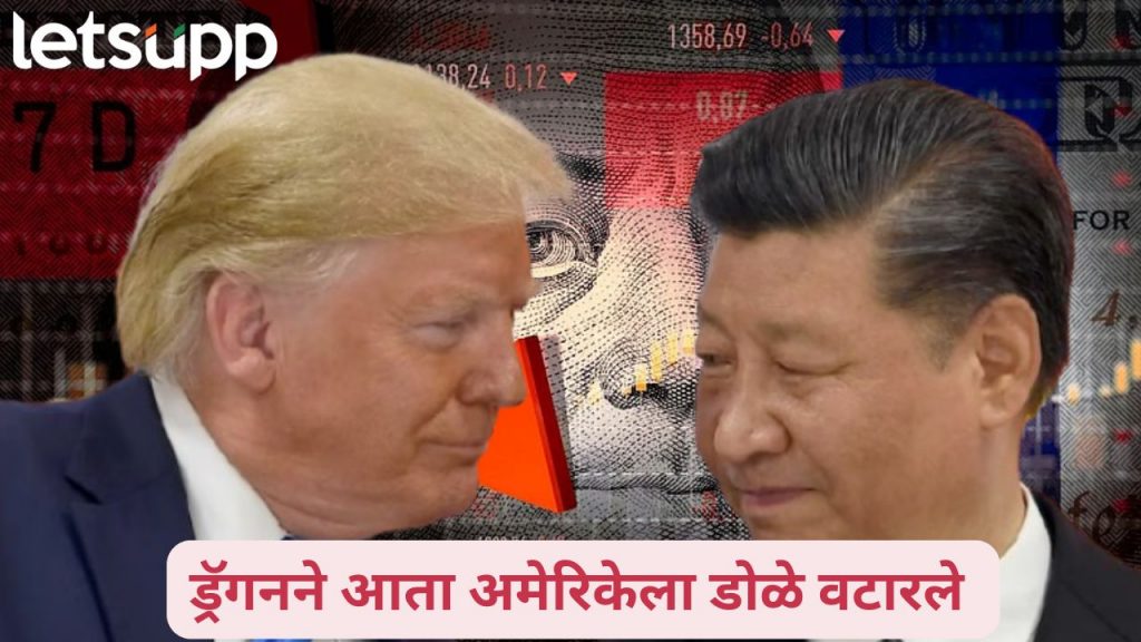 Donald Trump And China 1