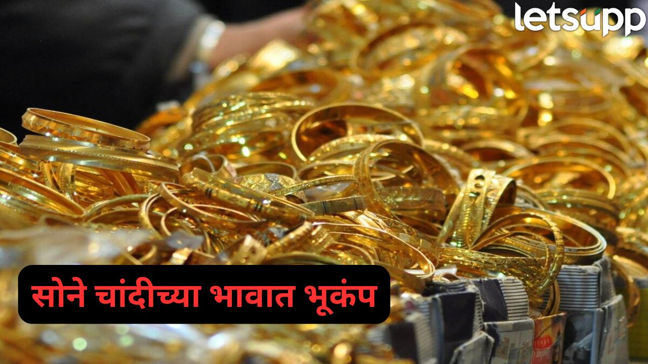 सोनं खरेदीसाठी सुवर्णसंधी! सलग चौथ्या दिवशी किमतीत घट, 24 कॅरेटचा भाव 90 हजारांच्या खाली Gold Silver