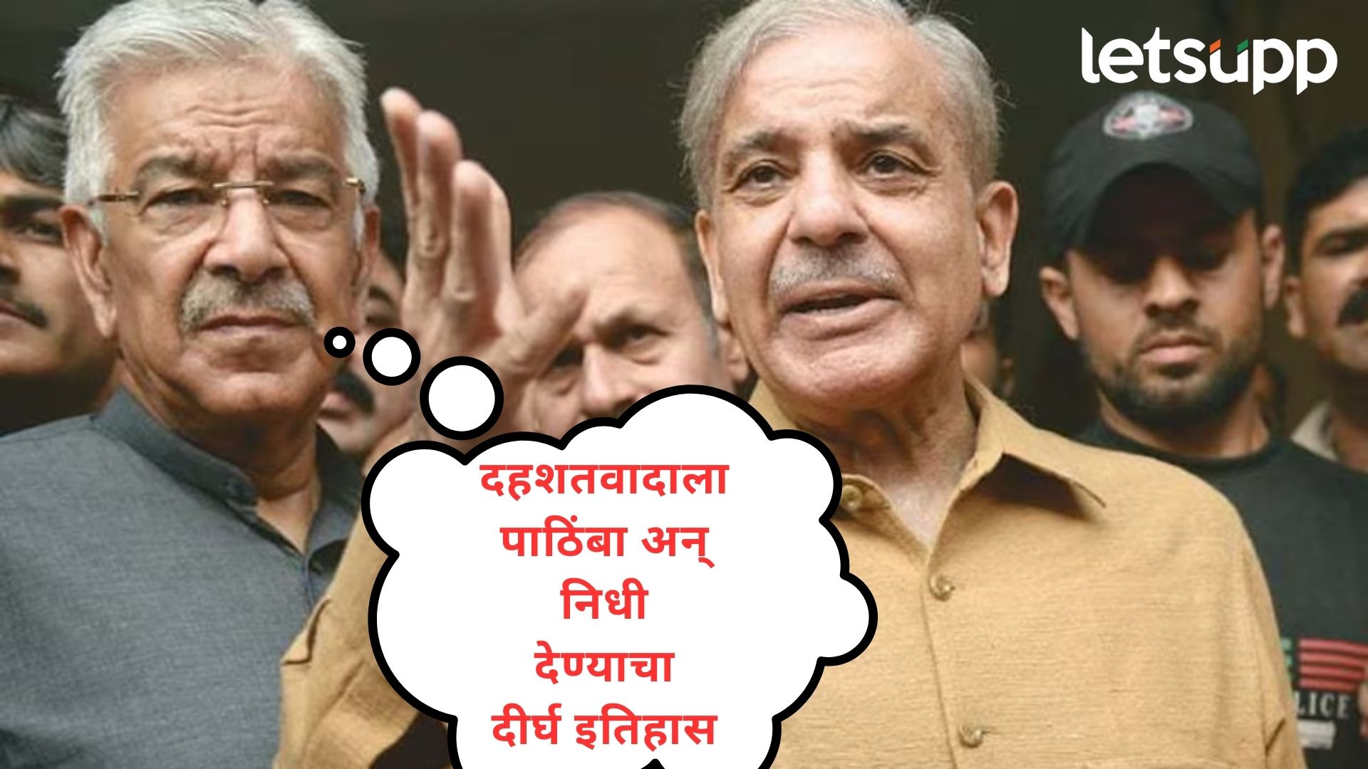 Pahalgam Attack : आम्ही हे घाणेरडं काम...; दहशतवादाबद्दल पाकिस्तानी संरक्षणमंत्र्यांची निर्लज्जपणे कबुली