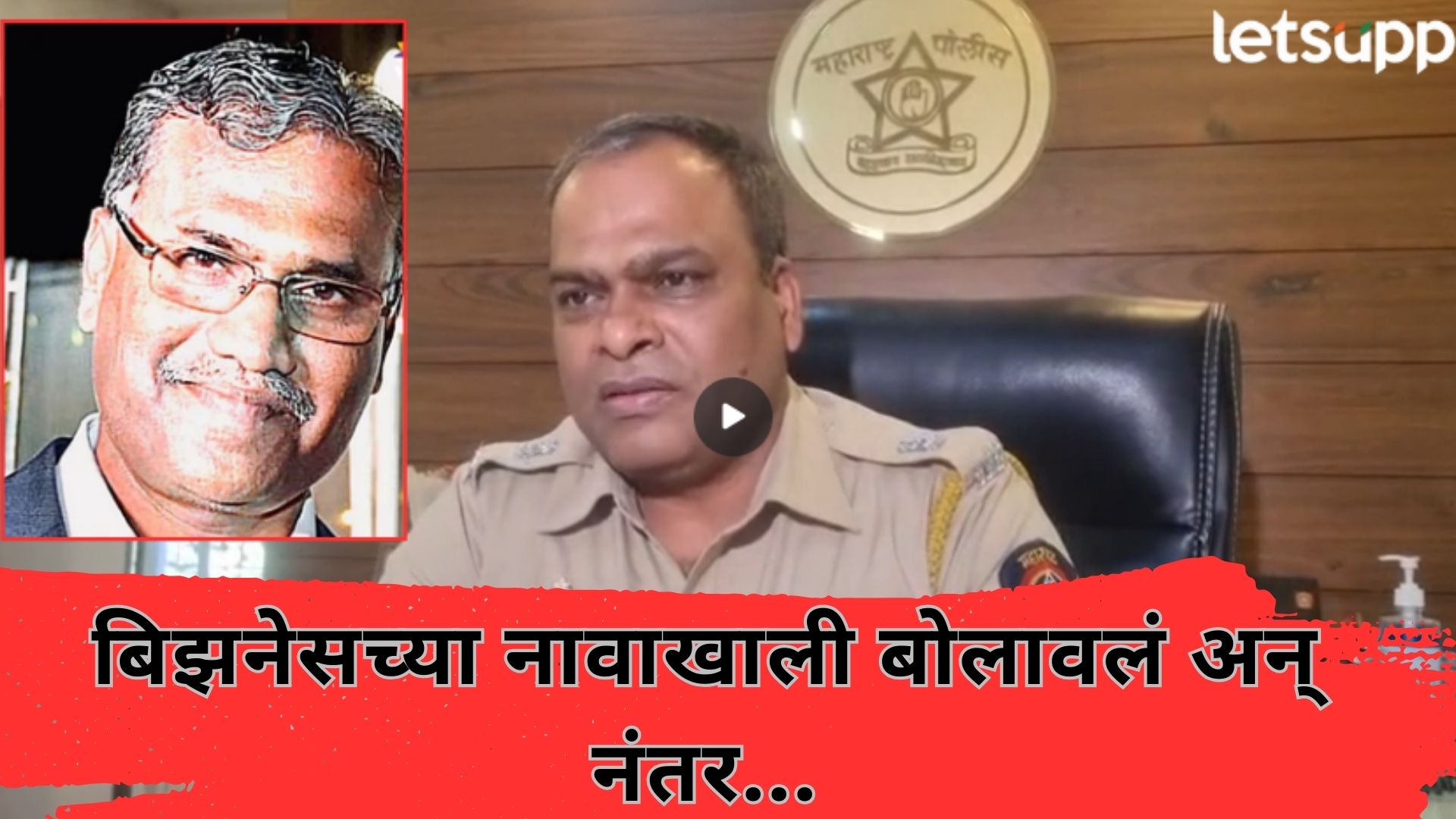 Video : COEP चे माजी विद्यार्थी अन् पुण्यातील प्रसिद्ध व्यवसायिकाचा बिहारमध्ये ‘सायबर मर्डर’ Letsupp Image 2025 04 15T162934.057